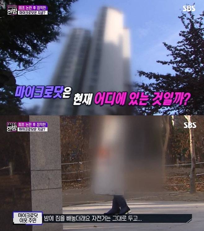 SBS 화면 캡처
