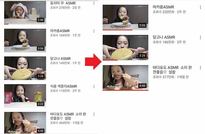 초등학생 ASMR 유튜버 '띠예'의 채널에서 영상 두 개가 삭제됐다. 띠예는 "신고를 당해서 삭제됐다"고 밝힌 상태다. /사진=유튜브 '띠예' 채널 캡처