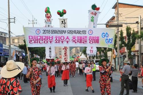 지난 5월 열린 품바축제 퍼레이드 [음성군청 제공]