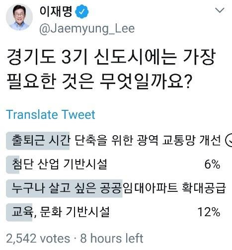 [이재명 경기지사 트위터 캡처]