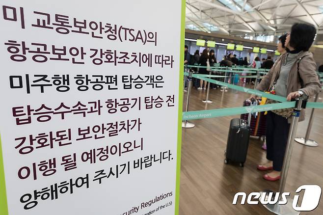 미국 교통안전청(TSA)이 지난 6월 28일 발표한 테러 등에 대비한 긴급 보안강화 규정에 따라 미국행 항공편 보안강화 조치가 실시된 26일 인천국제공항에서 괌으로 떠나는 여행객들이 발권 및 인터뷰를 위해 길게 줄지어 서 있다. 2017.10.26/뉴스1 © News1 유승관 기자