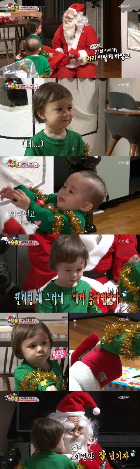 /사진=KBS 2TV '슈퍼맨이 돌아왔다' 방송화면 캡처