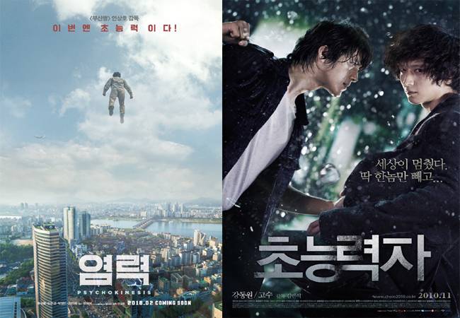 초능력자가 주인공으로 등장하는 한국 영화 `염력`(좌)과 `초능력자`/사진=(주)NEW