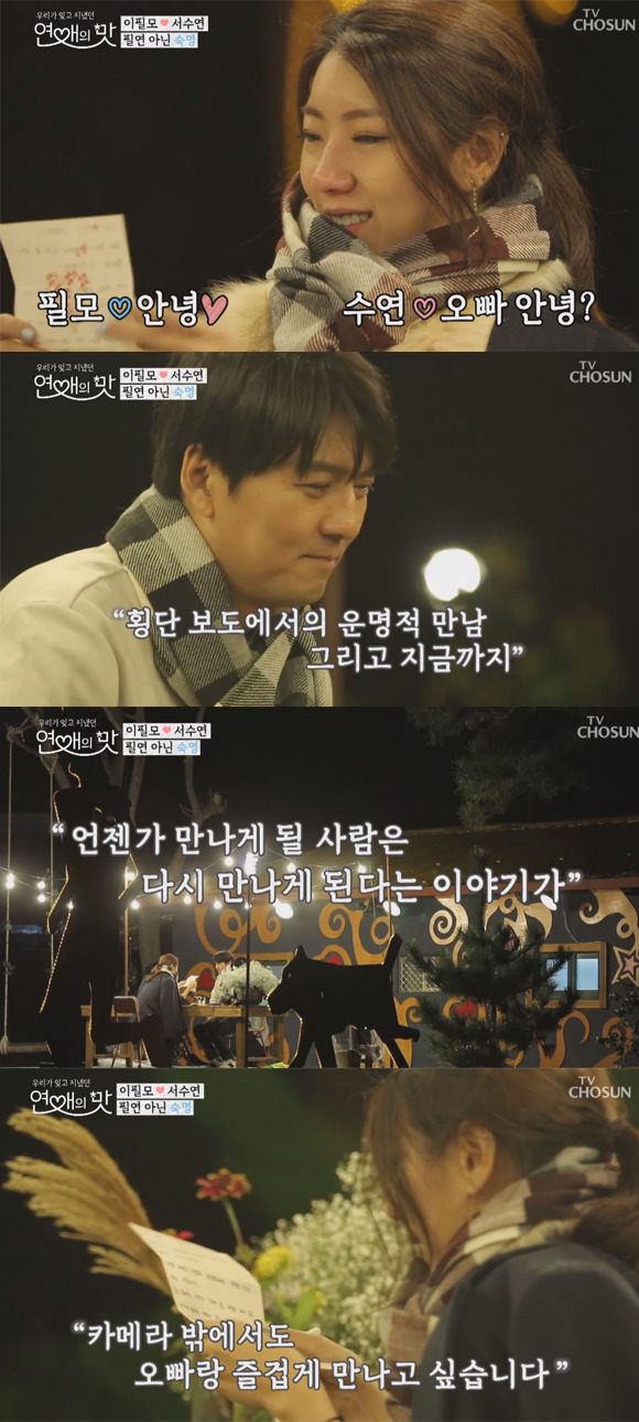 이필모 서수연