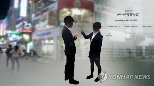 주점 폭행... 경찰 "여성이 먼저 시비" (CG) [연합뉴스TV 제공]