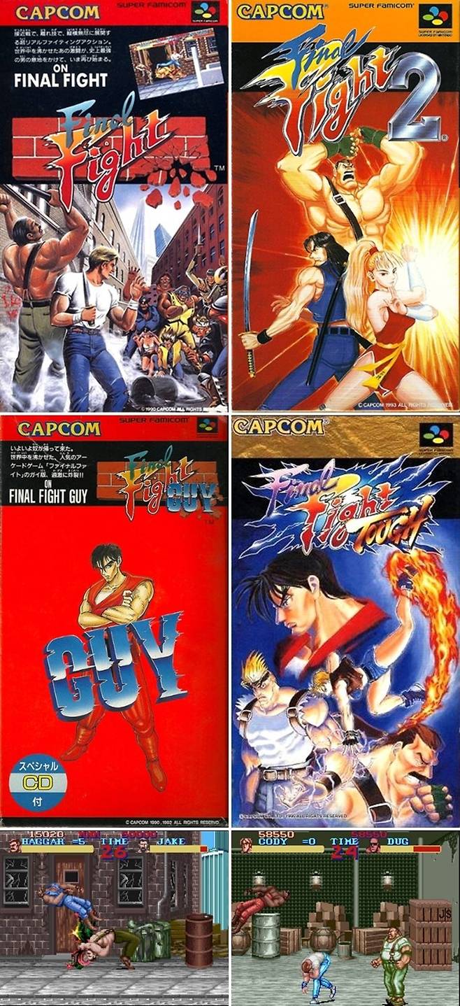 파이날 파이트 시리즈