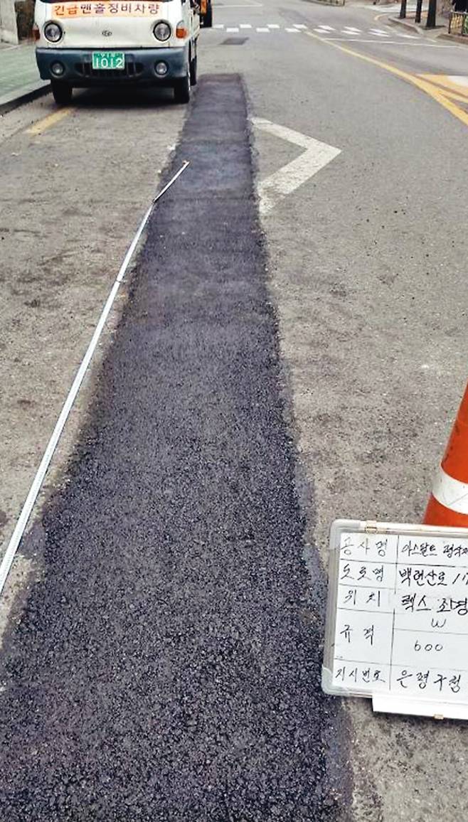 폐아스콘을 활용해 친환경 현장 재활용 도로 보수 공법으로 도로를 보수한 모습. 은평구 제공
