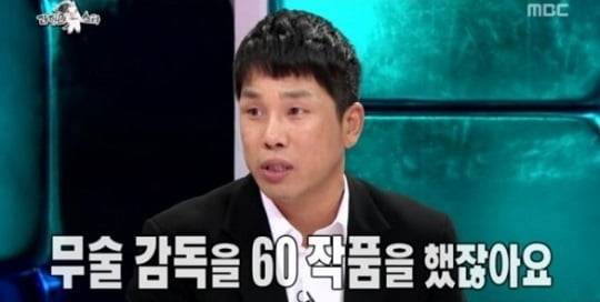 무술감독 ‘절봉이’ 박남현 (사진=방송 영상 캡처)