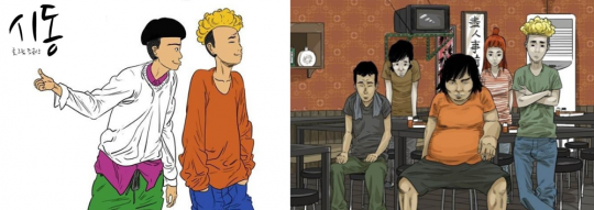 영화 ‘시동’ 동명의 원작 웹툰/사진제공=NEW