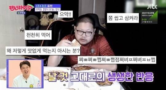 랜선라이프 (사진=방송 영상 캡처)