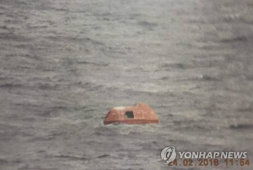 스텔라데이지 침몰한 남대서양 해역서 구명정 발견 [연합뉴스 자료사진] 지난해 스텔라데이지호가 침몰한 남대서양 인근 해역에서 구명벌로 추정되는 물체가 발견돼 정부가 스텔라데이지호 사고와 연관성을 두고 확인에 나섰다. 실종 선원 가족들은 이 구명정을 수거해 내부를 확인할 것을 정부에 요청했다. 사진은 남대서양 해역을 지나던 인도 선박이 찍은 구명정. 2018.2.26 [스텔라데이지호 가족·시민대책위원회 제공=연합뉴스]