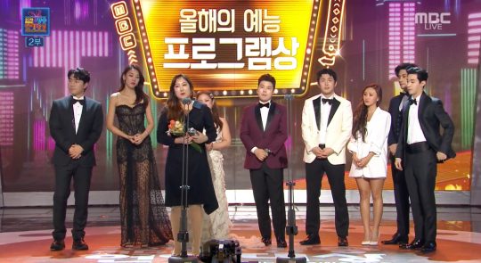 ‘2018 MBC 방송연예대상’ 올해의 예능 프로그램 ‘나 혼자 산다’/ 사진=MBC 방송화면
