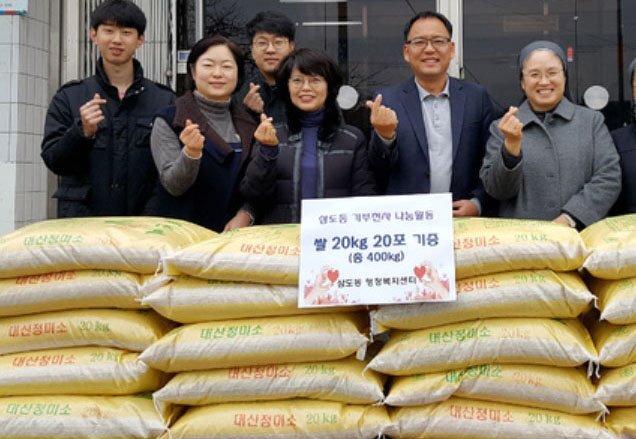 광주시 삼도동 행정복지센터에 익명의 기부자가 자신이 농사 지은 쌀을 기부 했다. [사진 광산구청]