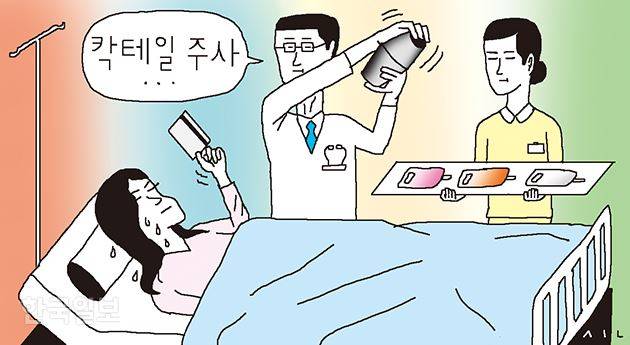 [저작권 한국일보]삽화 수액주사. 신동준 기자