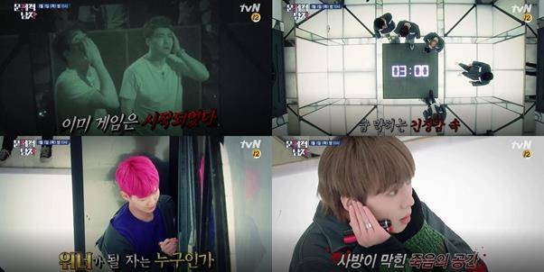 ‘문제적 남자’ 위너가