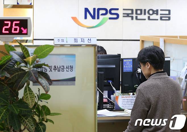 서울 서대문구 국민연금공단 서울북부지역본부에서 직원들이 근무하고 있다. 2018.12.14/뉴스1 © News1 신웅수 기자