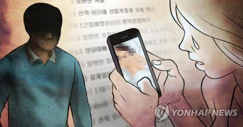 나체사진 (PG) [제작 정연주] 일러스트
