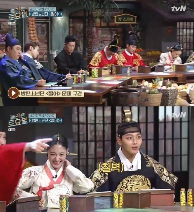 5일 방송된 tvN ‘놀라운 토요일’ 게스트로 참여한 여진구와 이세영은 새해 첫 음악인 방탄소년단의 ‘쩔어’가사 정답을 못맞춰 결국 새해 첫 음식인 소머리국밥을 얻어 내는 데 실패했다. 방송캡처.