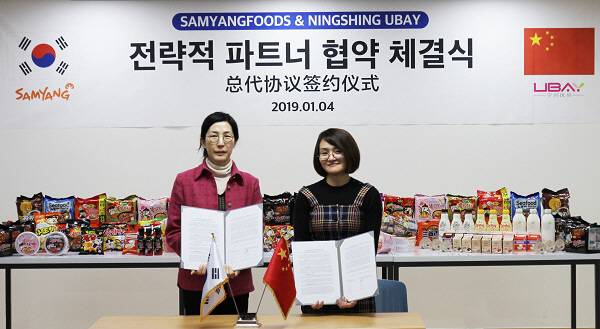 김정수 삼양식품 대표이사(왼쪽)와 시신가 닝씽 유베이 국제무역 유한공사 사장이 지난 4일 강원도 원주시에 위치한 삼양식품 공장에서 업무협약을 체결하고 기념사진을 촬영하고 있다. [사진 제공=삼양식품]