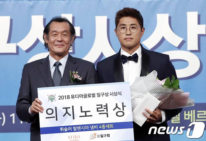 LG 트윈스 채은성(오른쪽)이 7일 서울 강남구 호텔리베라에서 열린 2018 유디아글로벌 일구상 시상식에서 의지노력상을 받고 있다. 2018.12.7/뉴스1 © News1 안은나 기자