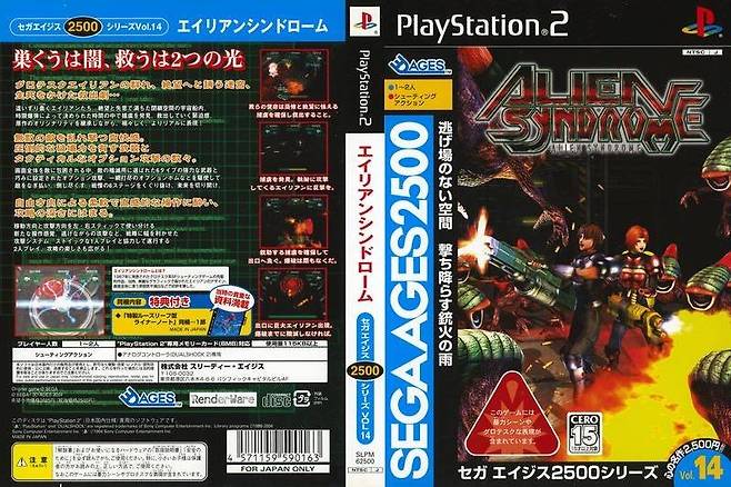 (14번의 주인공은 에일리언 신드롬!)