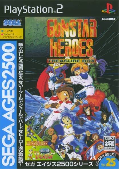(25번째 작품. 건스타 히어로즈 트레져 박스!)