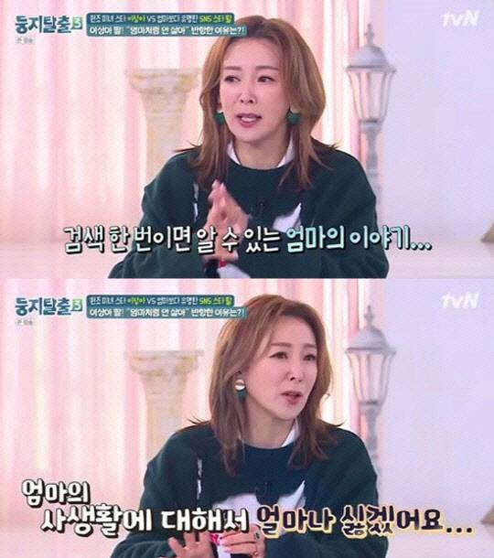 ‘둥지탈출3’에 출연한 이상아. tvN 캡처