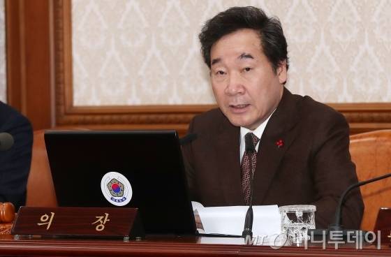 이낙연 국무총리