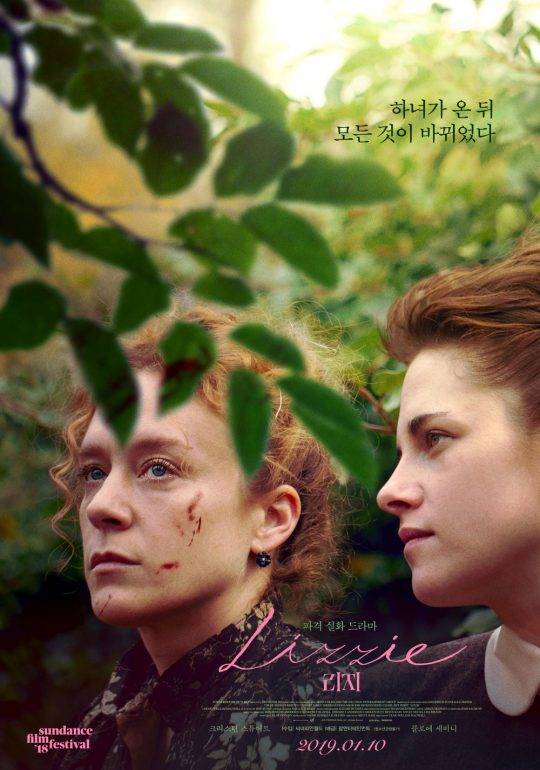 영화 ‘리지’ 포스터