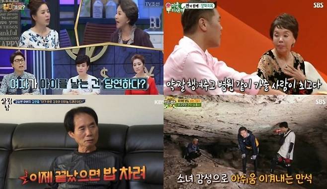 왼쪽부터 시계방향으로 TV조선 '얼마예요?', SBS '미운 우리 새끼', SBS '정글의 법칙', KBS2 '살림하는 남자들' 시즌 2 (사진=각 방송 캡처)