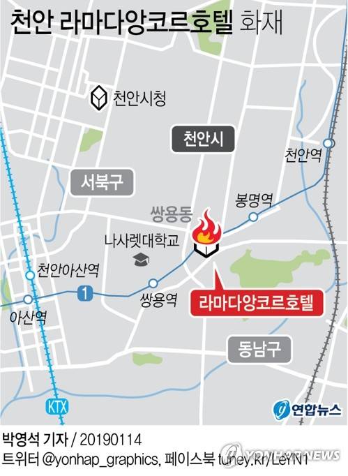 [그래픽] 천안 라마다 앙코르 호텔 화재 (서울=연합뉴스) 박영석 기자 = 충남 천안의 한 대형 호텔에서 불이나 1명이 숨지고 최소 19명이 다쳤다. zeroground@yna.co.kr