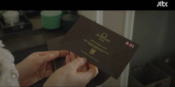 [사진 JTBC 방송 캡처]