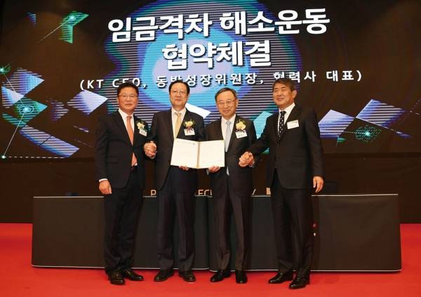 KT는 2014년부터 4년 연속 &lsquo;동반성장 최우수 기업&rsquo; 타이틀을 유지해 오고 있다. ⓒ 시사저널 포토