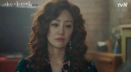 오나라. /사진='나의아저씨' 방송캡처