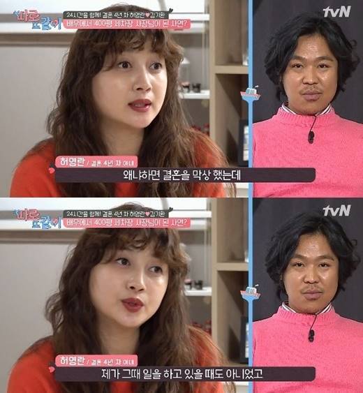 허영란 / 사진=tvN 캡처