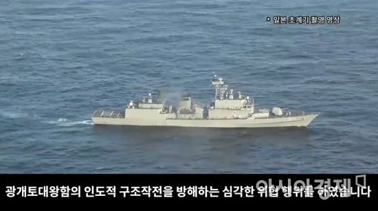 국방부가 지난 4일 유튜브에 올린 한일 '레이더-저공비행' 공방 관련 반박 영상 캡쳐
