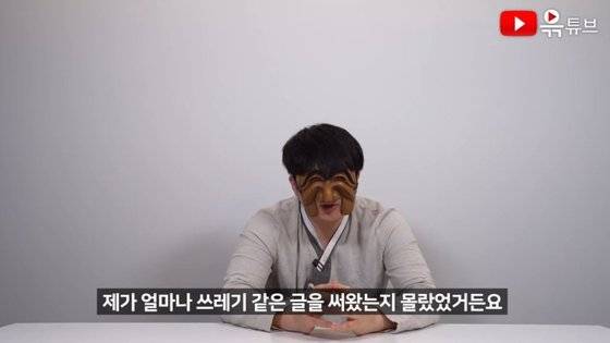 윾튜브. [사진 유튜브 캡처]