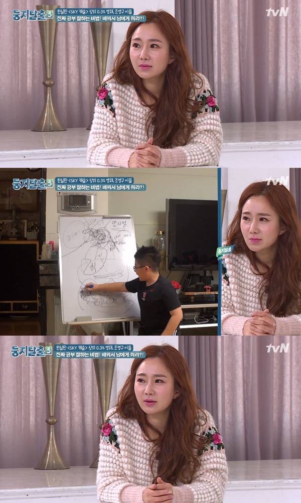 둥지탈출 신재은 / 사진=tvN 방송화면 캡처