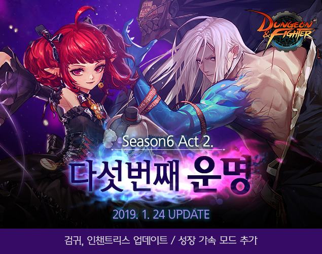 던파 업데이트