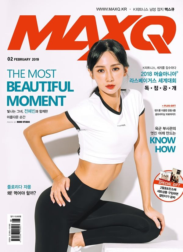 전혜빈 / 사진=맥스큐 제공