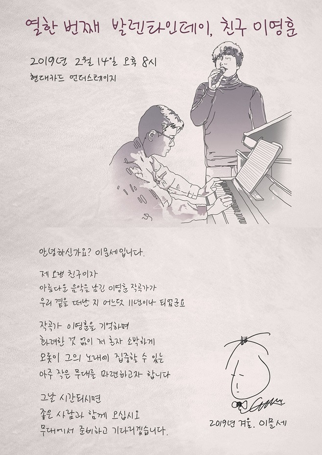 이문세