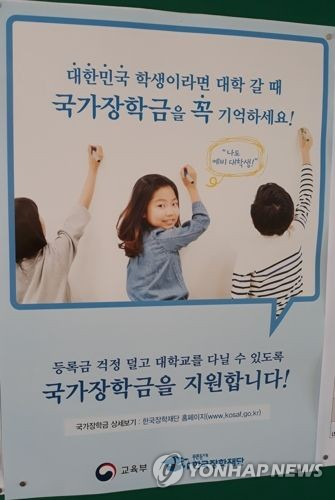 국가장학금 [촬영 안철수]