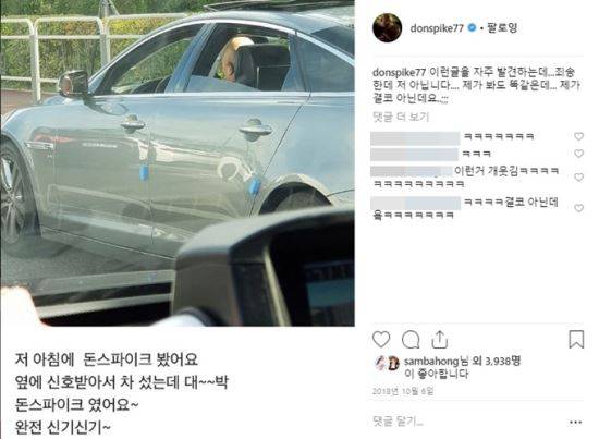 [출처=돈스파이크 인스타그램]