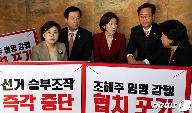 나경원 자유한국당 원내대표가 지난 25일 서울 여의도 국회에서 조해주 중앙선관위원 임명 강행으로 연좌농성중인 의원들을 찾아 격려하고 있다. 2019.1.25/뉴스1 © News1 김명섭 기자