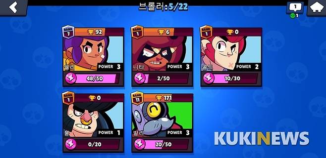 각 '브롤러'마다 원거리, 근거리, 샷건, 치유 등 특성을 갖고 있다.