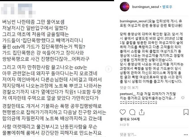 [사진 버닝썬 인스타그램]