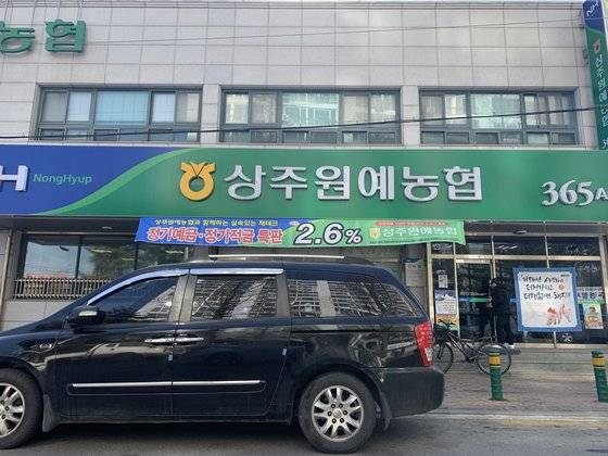 경북 상주시 성동동 상주원예농협 전경. 상주=김정석기자