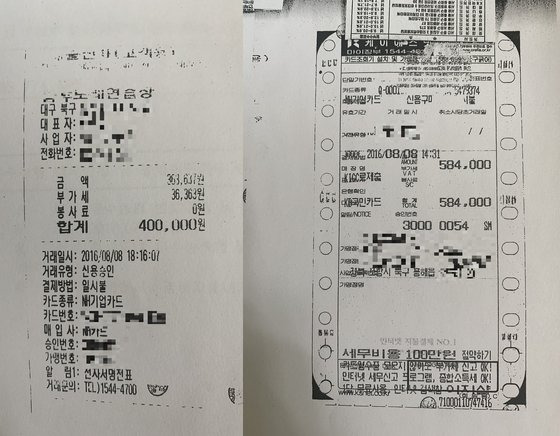 2016년 8월 상주원예농협 임원들이 실시한 선진지 견학에서 법인카드로 지출한 내역이 적혀 있는 영수증 사본. 대구시 북구 한 노래방에서 결제한 40만원(왼쪽)과 경북 포항시 북구 흥해읍 한 횟집에서 결제한 58만4000원이다. 둘 다 카드종류에 'NH기업카드'라고 적혀 있다. 상주=김정석기자