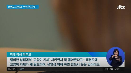 (사진= JTBC 뉴스 화면 캡처)