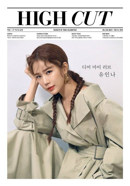 유인나 화보. /사진=하이컷